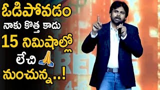 Pawan Kalyan Excellent Speech About His Failure  TANA Convention 2019  Life Andhra Tv [upl. by Anitsenre]