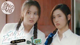 Eng Sub รักแรกโคตรลืมยาก The Series  EP1 34 [upl. by Ydna]