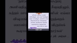 நாயகம்ஸல்அவர்களைநாமும்பின்பற்றலாமேyoutubeshortsytshortsviralshortstrending [upl. by Enyale582]