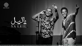 Amr Diab  Ya Leil Official Lyric Video  كلمات عمرو دياب  ياليل [upl. by Remy]