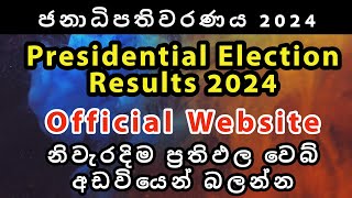 Official Website for Election Results 2024  Presidential Election 2024 Results Online [upl. by Timothea]