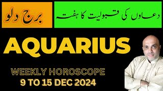 AQUARIUS WEEKLY HOROSCOPE II 9 TO 15 DEC 2024 II DAILY ASTROLOGY amp HOROSCOPE [upl. by Yadroc190]