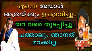 എന്നെ അയാൾ അത്രയും ഉപദ്രവിച്ചു  തറ വരെ തുടപ്പിച്ചു  Shanthivila Dinesh [upl. by Eilsel869]