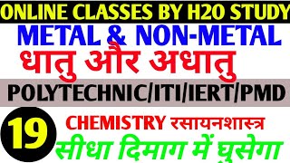 Covalent Bond Or Electrovalent Bond In Hindiसहसंयोजन बंध और विधुत सहसंयोजी बंध [upl. by Elysee458]