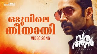 Oduvile Theeyayi Video Song  Varathan  Fahadh Faasil  Amal Neerad  Nazriya Nazim  Sushin Shyam [upl. by Eilrahc]