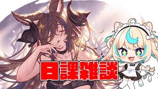 古戦場までに諸々終わらせた【グランブルーファンタジー】【VTuber 獅堂リオ】 [upl. by Enaira]