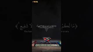 ALHIDAYA I quran islam islamicshorts islamicvideo quranrecitation shorts 1million ramadan [upl. by Keiko82]