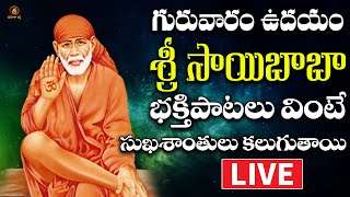 🔴Live సాయిబాబా భక్తిపాటలు  Saibaba Devotional  Lord Shirdi Saibaba Songs  Sri Matha Bhakthi [upl. by Shayne]