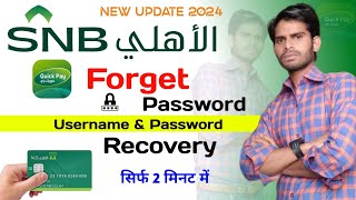 SNB Quick Pay App Forgot Username And Password Recover  Alahli Bank App Reset Username amp Password [upl. by Kimberley630]