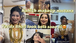 KAHICH MAKEUP NASTANA YEVDA BHARI LOOK KELA SAOO NI 😍🔥  PAYAL PATIL VLOG♥️ [upl. by Naoj]