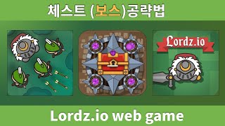 lordzio 체스트보스 기본 공략 [upl. by Dercy]