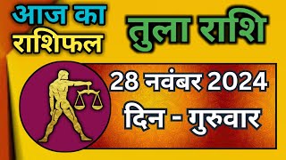 तुला राशि 28 नवंबर 2024 Tula Rashi 28 November 2024 Aaj Ka Tula Rashifal Libra Horoscope [upl. by Aneeram250]