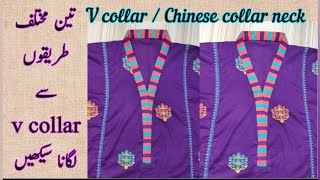 V collar neck cutting and stitching  three different methods  Chinese collar cutting stitching [upl. by Traver]