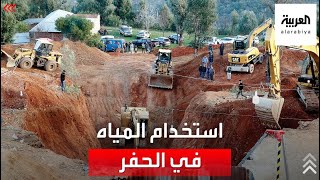 صحفي مغربي للعربية سيتم استخدام المياه في الحفر لإنقاذ ريان [upl. by Chandos]