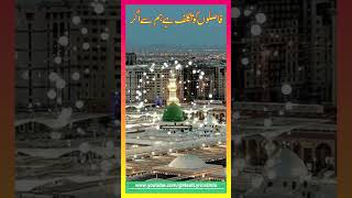 Faslon Ko Takalluf Hai Humse Agar  Beautiful Naat  Shorts [upl. by Htebilil]