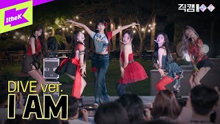 직캠100 IVE 편  I AM DIVE ver ㅣFANCAM100  아이브 [upl. by Mathews]