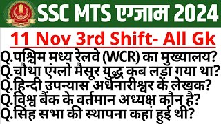 SSC MTS Analysis 2024  SSC MTS 11 November 3rd Shift Analysis  MTS Paper Analysis Today 3rd Shift [upl. by Knowling348]