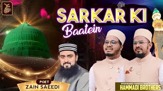 Famous Naat Sarkar Ki Baatein By Hammadi Brothers Hyderabad Poet  Zain Saeedi zainsaeedi1213 [upl. by Spracklen]