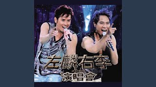 Medley 一生不變  一生中最愛 Live in Hong Kong  2009 [upl. by Lanevuj279]