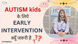 AUTISM kids  EARLY INTERVENTION  HOPE CENTRE JALANDHAR  LUDHIANA  AUTISM SPECTRM DISORDER [upl. by Seafowl]