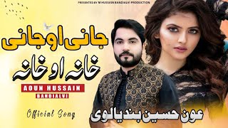 Khana o khana  Jani o jani  Aoun hussain bandialvi  Tiktok viral song [upl. by Atiker]