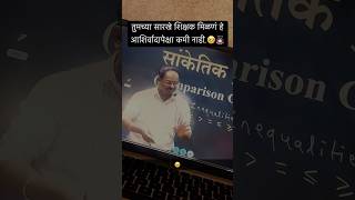 This words🥹 Sachin dhawale sir  studymotivation motivationalvideo bestteacher mathlecture [upl. by Maxey]