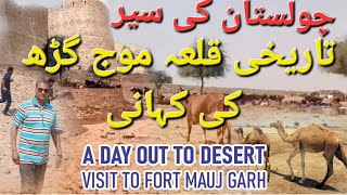 300 years old Fort Mauj Garh in Desert Ancient Ruined trending fortsinpakistan ruinedforts fyp [upl. by Locin455]