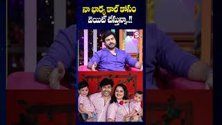 నా భార్య కోసం వెయిట్ చేస్తున్నా  Sereial Actor Priyatham Emotional On His Wife Manasa  SumanTV [upl. by Osrick]