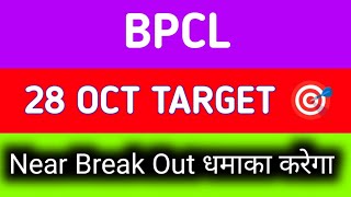 BPCL share latest news  BPCL share news today  BPCL share news [upl. by Mackie]