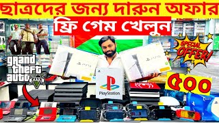 Used PS4PS5PS3NintendoSwitchPSPXbox Price 2024🔥PS4PS5 Price in Bangladesh🔥PS4 Price In Bd 2023 [upl. by Eicyac]