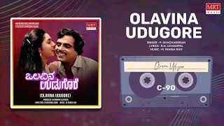 Olavina Udugore  Olavina Udugore  Ambareesh Ilavarasi  Kannada Movie Songs Audio Jukebox [upl. by Halas291]