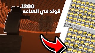 بناء قولد فارم في جانت كرافت Minecraft Easy Gold Farm 121   EP4 [upl. by Eecrad]