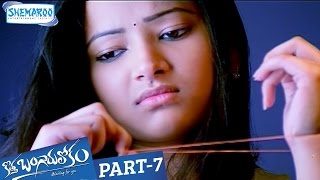 Kotha Bangaru Lokam Telugu Full Movie  Varun Sandesh  Shweta Basu  Part 7  Shemaroo Telugu [upl. by Ennovahc]