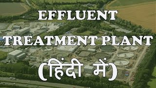 Effluent Treatment Process ETP क्या है What is Effluent treatment Process ETP In Hindi [upl. by Adnavoj]