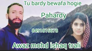 TU bardy bewafa hogie Pahardy Awaz mohd ishaq trali [upl. by Ready511]