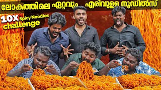 ലോകത്തിലെ ഏറ്റവും എരിവുള്ള Noodles കഴിച്ച് അളിയന്മാർ ഹോസ്പിറ്റലിൽ  Spicy Noodles Challenge [upl. by Westleigh256]