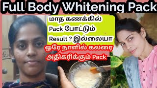 One Day Skin whitening pack in tamil skin whitening home remedy [upl. by Reddy]