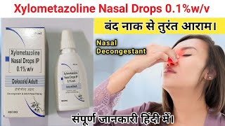 Xylometazoline hydrochloride nasal drops ip  Decongestant ampadult nasal spray  Drx Pranjali Satpute [upl. by Der657]