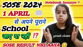 SOSE RESULT 2024 nhi aaya to apne purane school Jaye ya nhi  Notebook bnanye ya nhi class 9 m sose [upl. by Wallack]