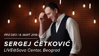 SERGEJ CETKOVIC  LIVE  SAVA CENTAR  1 DEO  8 MART 2018 [upl. by Ingelbert]