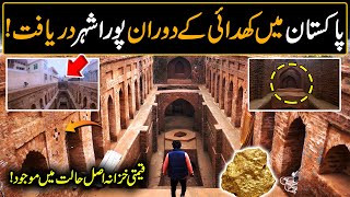 Good News For Pakistan  Worlds Oldest amp Precious City Discovered in Gujrat  Historical Places [upl. by Brunella87]