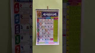 Mahalaxmi Dinadarshikaमहालक्ष्मी दिनदर्शिका  Mahalaxmi Calendar Ad  Marathi  Malhar Shardul [upl. by Thordis]