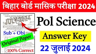 Political Science Class 12 July Monthly Exam Question Paper 2024Polity Monthly Exam Answer Key 2024 [upl. by Sasnak572]