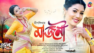 Majoni  Moi Tur Majoni  Deepshikha Bora  Rex Boro  Gohona Vol5  Official Assamese Song 2024 [upl. by Daberath]