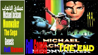 تختيم لعبه المغني المشهور مايكل جاكسون يمشي على سطح القمر Michael Jacksons Moonwalker [upl. by Truc]