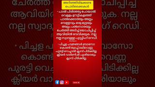 പാൽ പിരിഞ്ഞു പോയാൽ  അറിഞ്ഞിരിക്കേണ്ട പൊടിക്കൈകൾ usefultips malayalam song shortsfeed [upl. by Nodnalb]