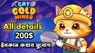 cat gold miner all details  cat mine listing date [upl. by Hgiel]