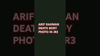 ARIF RAHMAN DEATH BODY PHOTO [upl. by Mcdonald569]