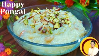 Paal pongal recipe  Aval pongal recipe  Sakkarai pongal recipe  Pongal  Pogal recipes  Cooking [upl. by Phyllis]