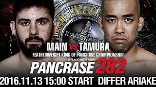 2016 11 13 PANCRASE282 Trailer 01 [upl. by Inej360]